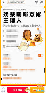 如何查看淘宝闪购年度报告-淘宝闪购年度报告查看方法