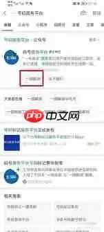 微信浏览器如何解绑数据