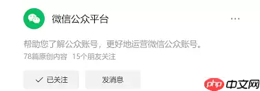 微信浏览器如何解绑数据