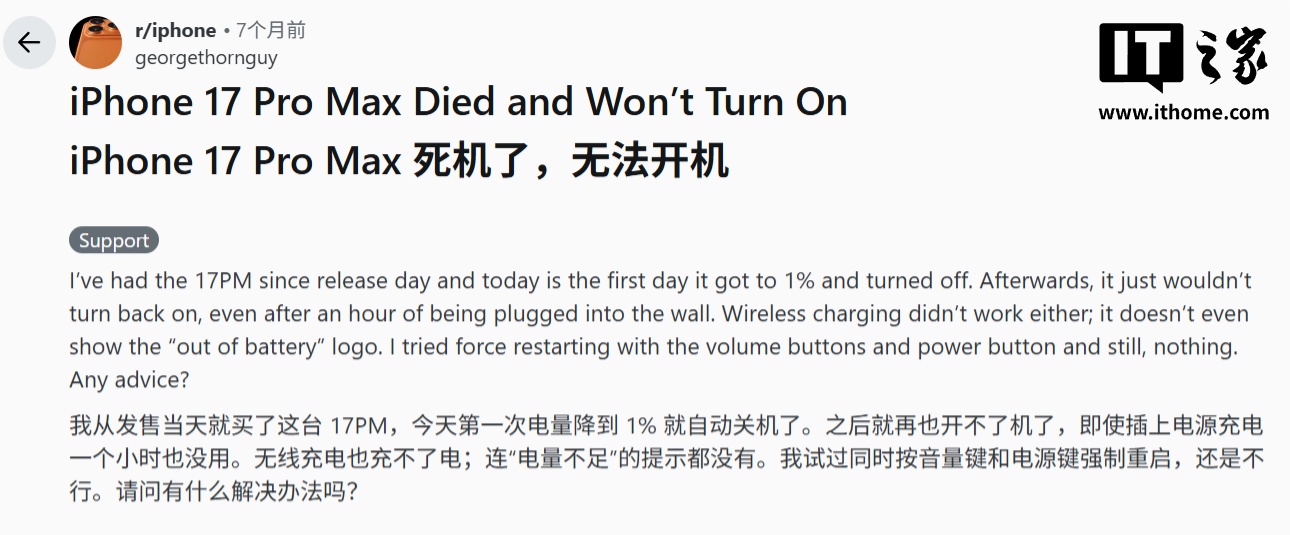 iPhone 17 等部分苹果用户反馈电量耗尽后无法用 USB-C 充电开机