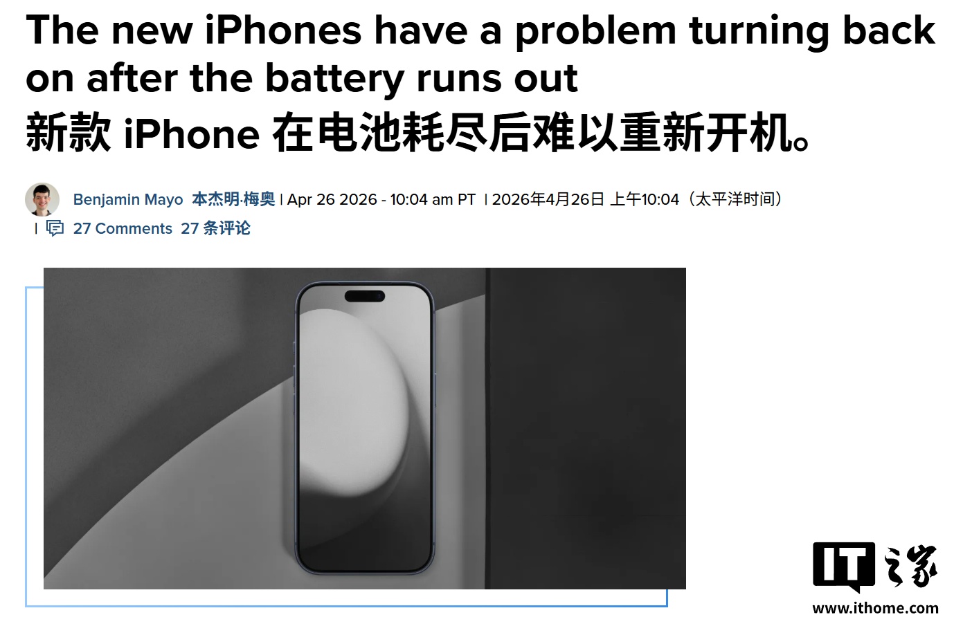 iPhone 17 等部分苹果用户反馈电量耗尽后无法用 USB-C 充电开机