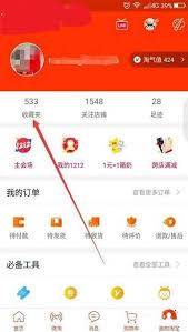 淘宝收藏夹无法删除商品怎么办