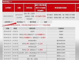 如何在线查询顺丰快件状态