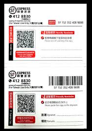 如何在线查询顺丰快件状态