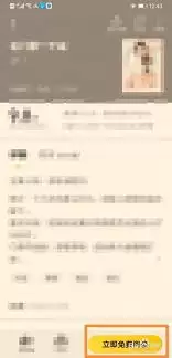 七猫免费小说怎么开启听书模式