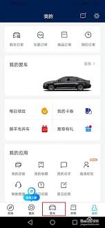 上汽大众app如何设置超速报警-上汽大众app超速报警怎么设置