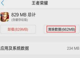 王者荣耀手游缓存占用空间怎么清理-王者荣耀手游如何清除缓存占用空间