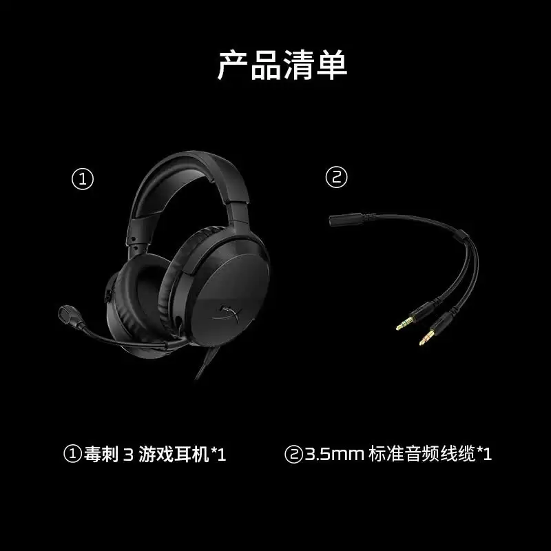 惠普 HyperX 毒刺 3 有线游戏耳机发售，329 元