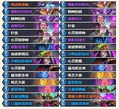 网易大神如何查看炉石传说卡组-网易大神炉石传说卡组查看方法