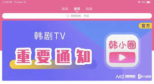 如何给韩剧tv好评