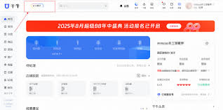 千牛工作台网页版如何直达地址
