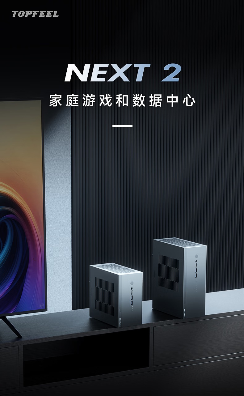 极夜 Next 2 迷你主机发售：R7 H255 准系统 2999 元，支持独显 + 双网口