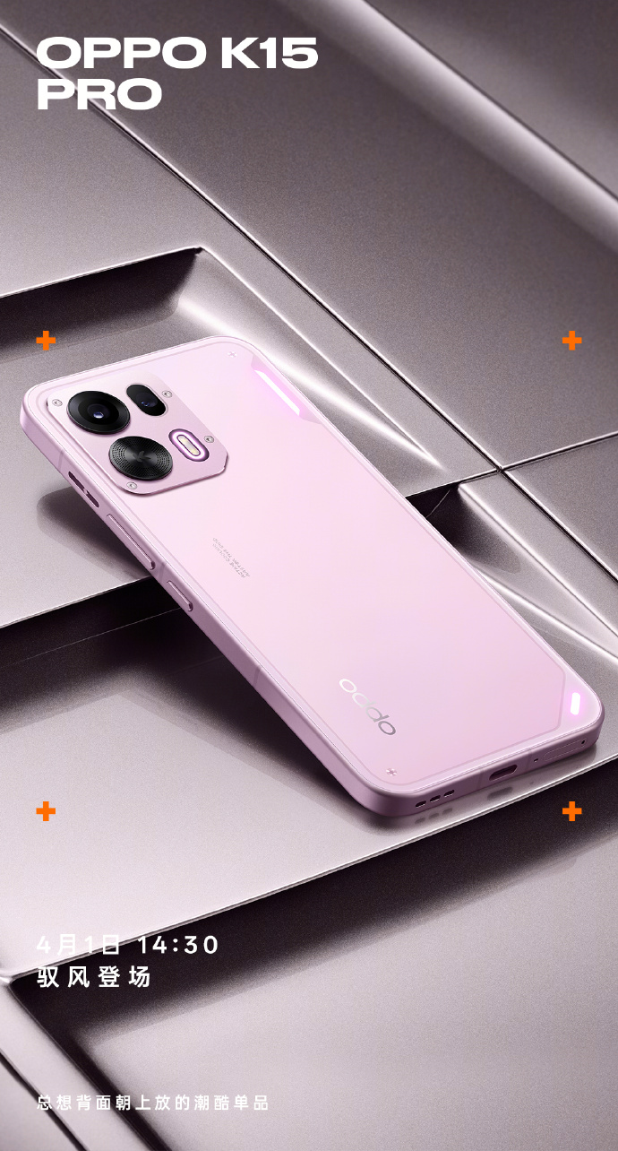 OPPO K15 Pro 系列手机首发航天级锻造碳工艺，号称“每款都独一无二”