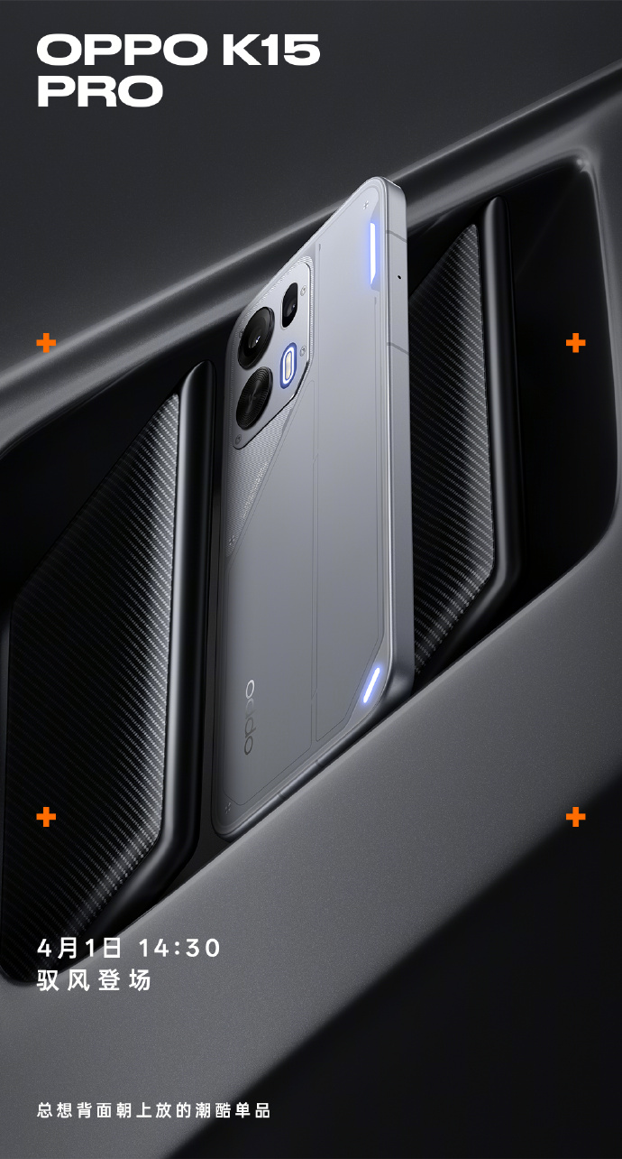 OPPO K15 Pro 系列手机首发航天级锻造碳工艺，号称“每款都独一无二”