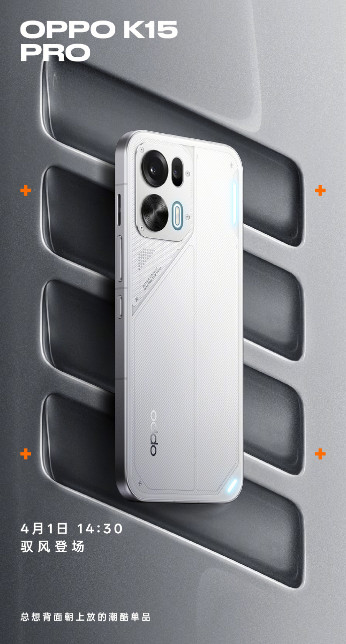 OPPO K15 Pro 系列手机首发航天级锻造碳工艺，号称“每款都独一无二”