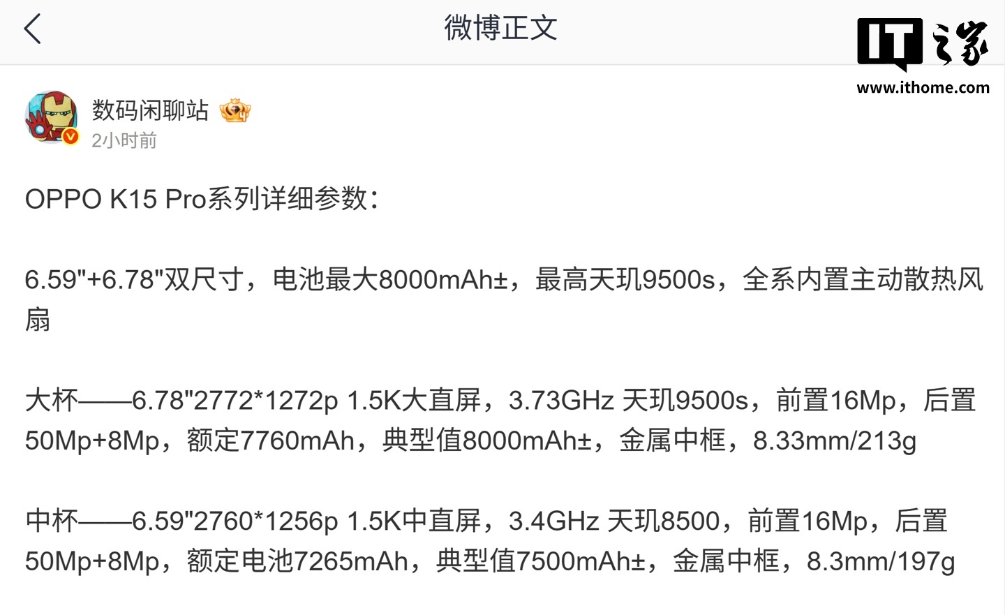 OPPO K15 Pro 系列手机首发航天级锻造碳工艺，号称“每款都独一无二”