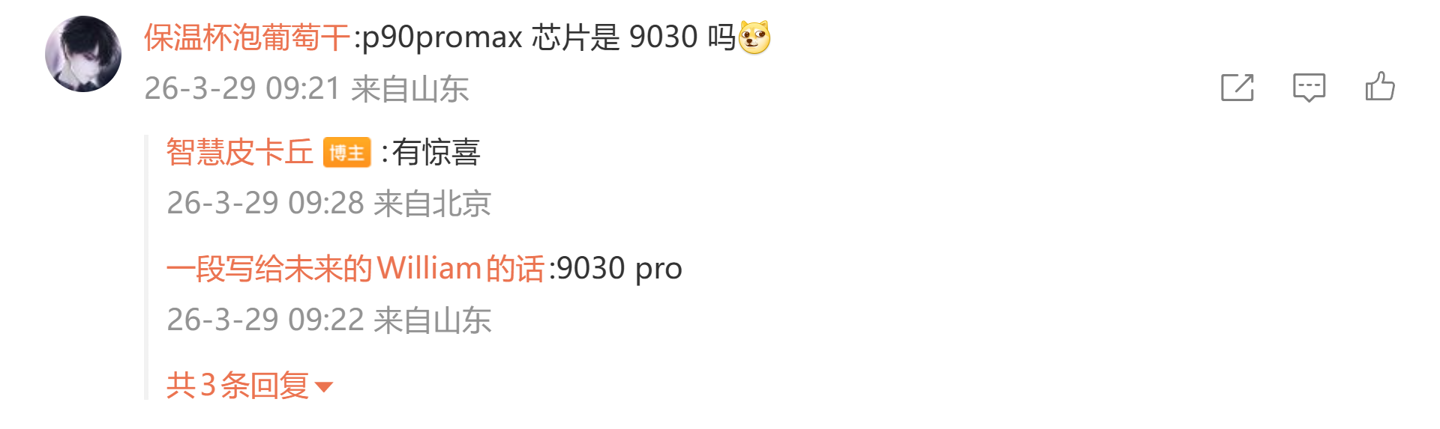 消息称两家厂商测试长焦端 LOFIC，预计为华&为、小米