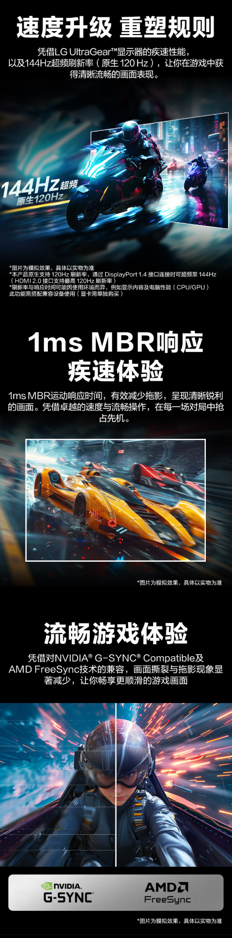 LG UltraGear G4 23.8/27 英寸电竞显示器预约开启：1080P 144Hz，649/799 元