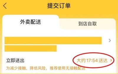 美团骑手客服如何转人工