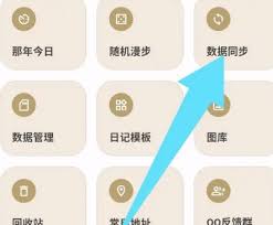 榴莲日记app如何设置自动保存间隔时间