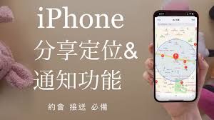 iPhone手机查找朋友App怎么使用