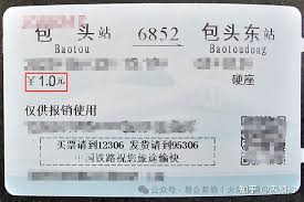 12306积分兑换车票能否退票