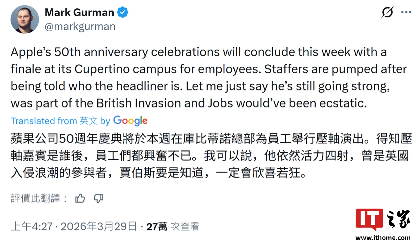 古尔曼：苹果将在 Apple Park 举行 50 周年庆典压轴演出，乔布斯若看到会欣喜若狂