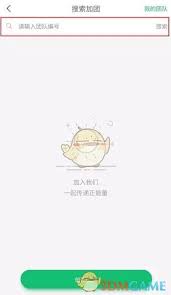 中青校园团队怎么创建