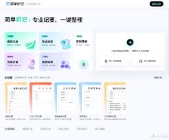 百度网盘 AI 改写如何使用