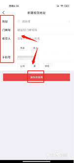 叮当快药app如何删除收货地址
