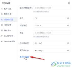有道云笔记Windows系统快捷键是什么
