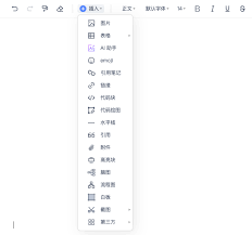 有道云笔记Windows系统快捷键是什么