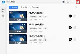 网易mumu模拟器如何隐藏按键