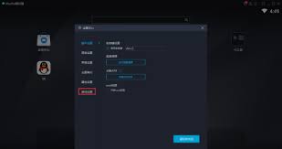 网易mumu模拟器如何隐藏按键
