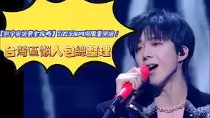 刘宇宁演唱会在哪抢票