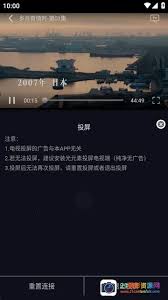 壹影视app如何进行投屏-壹影视app怎样实现投屏