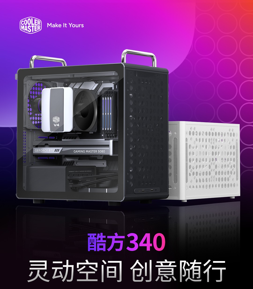 酷冷至尊 M-ATX“洞洞板”机箱酷方 340 上市，269 元起