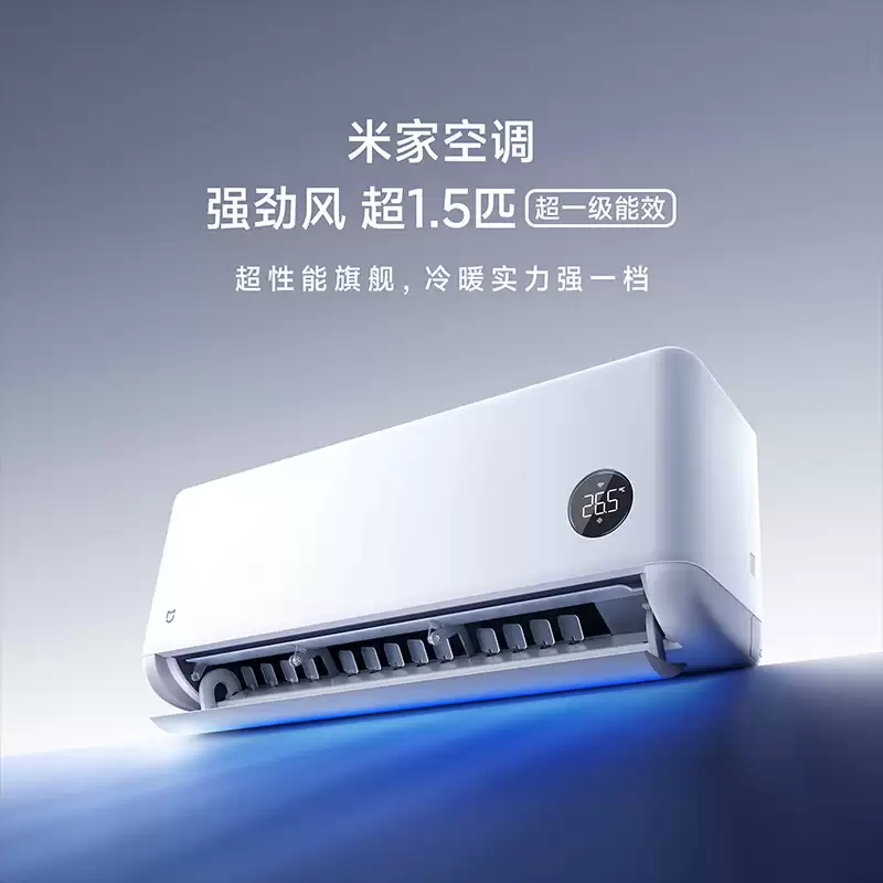 首发换新 2699 → 1648 元：小米 1.5 匹强劲风空调 10 年包修，双排纯铜蒸发器 + 冷凝器