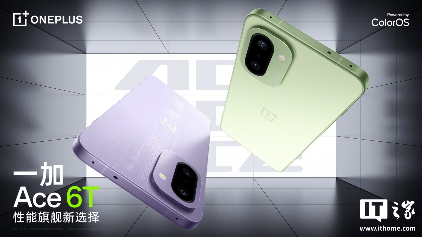 曝一加 Ace6 至尊版手机入网：天玑 9500 性能机，有望 4 月发布