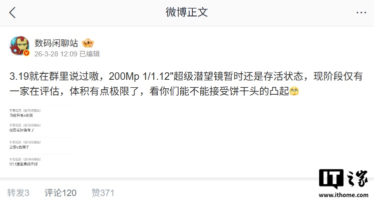 手机影像再遇体积瓶颈：曝 2 亿像素 1/1.12