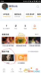 腾讯视频观看记录怎么导出-腾讯视频观看记录如何本地保存