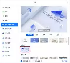 腾讯会议如何设置统一虚拟背景-腾讯会议企业版背景强制应用方法