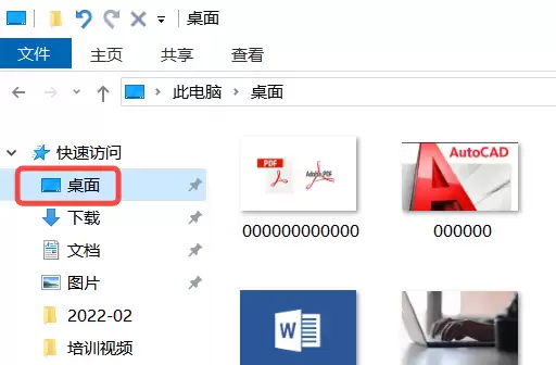 Win10桌面文件夹路径更改教程