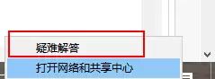 win10系统无法联网解决教程