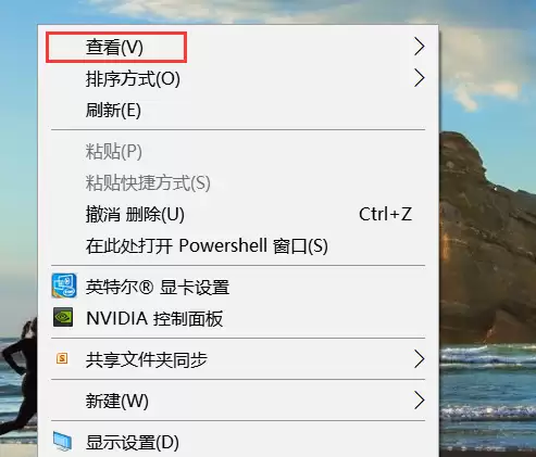 Win10电脑桌面图标一刷新就乱跑解决方法