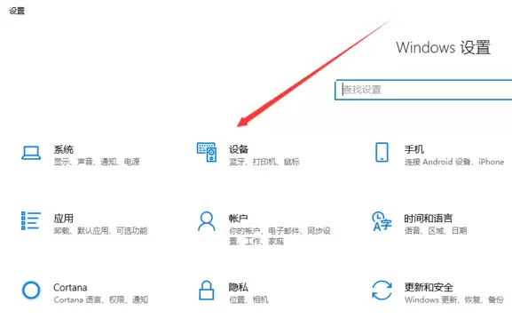 Win10蓝牙配对无法删除解决教程