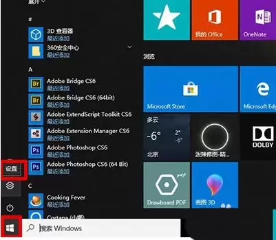 Win10切换语音包教程