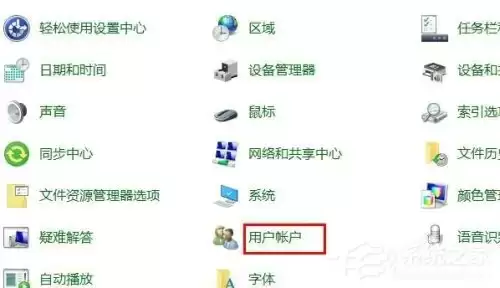 Windows10修改帐户名称的教程