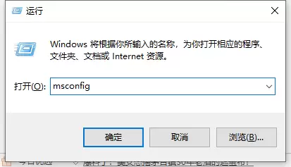 win10电脑安全模式退出教程