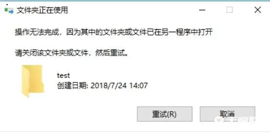 Win10文件被占用无法删除如何解决